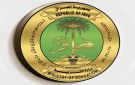 التربية تعلن عن إجراء تحديثات في بعض المناهج الدراسية