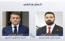 الرئيس الفرنسي يؤكد دعم جهود العراق في مكافحة الفساد وتنفيذ الإصلاحات الاقتصادية - iq