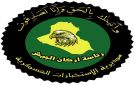 الاستخبارات العسكرية تلقي القبض على 19 مطلوبا في ست محافظات - iq