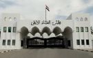 القضاء الأعلى: عدم جواز استخدام لقب (القاضي) لمن يشغل وظيفة أو منصبا خارج المجلس