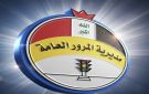 بيان شديد اللهجة من المرور: القانون فوق الجميع ونرفض التشكيك بعملنا