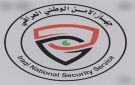 عملية نوعية للأمن الوطني: القبض على تاجر مخدرات بارز ومصادرة مئات الهواتف بالسجون