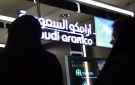 الحوثيون يعلنون استهداف منشأة لأرامكو بطائرة مسيرة