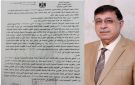 محكمة التمييز الاتحادية تصادق على الحكم بحق خالد كيبان