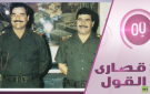 هوس التصفيات يطال الأقربين