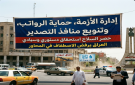 رصد الميديا: ما طبيعة الرسائل القاسية التي وجهها السوداني للقوى السياسية في اجتماع الغرفة المغلقة؟