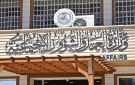 العمل تعلن إطلاق راتب المعين المتفرغ