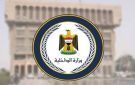 الداخلية: قاتل العميد بحادث الدورة قبض عليه في دار شخص مطلوب وفق المادة 4 إرهاب في نينوى