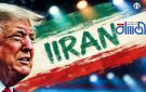هل بدأت الساعة العكسية لحرب رابعة بين طهران وواشنطن؟