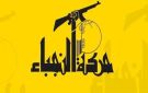 النجباء: المشروع الأمريكي في العراق محوره سرقة ونهب خيرات البلاد - iq