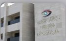 هيئة النزاهة تضبط مسؤولين تلاعبوا بوثائق 8 عقارات لرفع الحجز عنها.