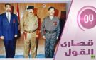 هل كان صدام حسين ينوي مغادرة العراق؟