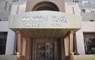 الثقافة تنفي إلغاء منح الصحفيين والفنانين والأدباء والمثقفين