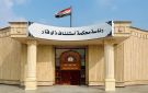القضاء: القبض على موظفين في بلدية الناصرية ومعقبين بتهم تزوير