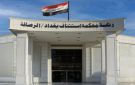 القضاء يسترد 20 مليار دينار في قضية فساد مالي وإداري