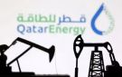  قطر للطاقة تمدد حالة القوة القاهرة.. تعذر تسليم 29 شحنة غاز لـ إديسون الإيطالية