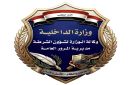 المرور العامة .. قطع الطريق من ساحة البيجية باتجاه ساحة اللقاء لغاية صباح يوم غد الاثنين