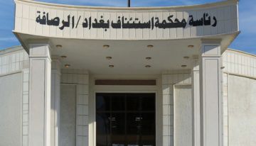 الجنائية المركزية: الإعدام بحق تاجر مخدرات ضبطت بحوزته 85 كيلوغراما من المواد المخدرة الجنائية المركزية: الإعدام بحق تاجر مخدرات ضبطت بحوزته 85 كيلوغراما من المواد المخدرة