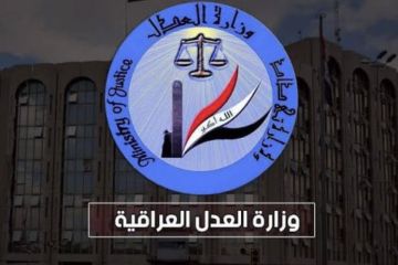العدل: إجراءات لمنع التزوير في ملكية العقارات العدل: إجراءات لمنع التزوير في ملكية العقارات