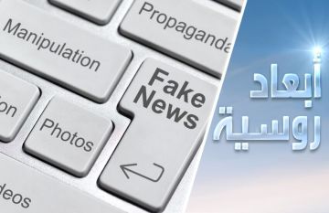 تزييف الحقائق.. حرب بلا نيران تزييف الحقائق.. حرب بلا نيران
