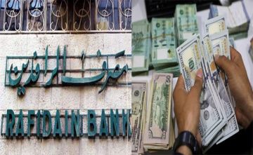 استرداد 51 مليار دينار لصالح مصرف الرافدين في قضية فساد مالي وإداري استرداد 51 مليار دينار لصالح مصرف الرافدين في قضية فساد مالي وإداري