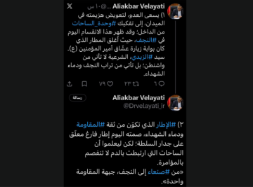 ولايتي ينتقد صمت الإطار تجاه تعليق الرحلات الإيرانية في المطارات العراقية ولايتي ينتقد صمت الإطار تجاه تعليق الرحلات الإيرانية في المطارات العراقية