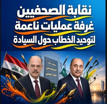 نقابة الصحفيين تتحول إلى غرفة عمليات ناعمة لتوحيد الخطاب حول السيادة نقابة الصحفيين تتحول إلى غرفة عمليات ناعمة لتوحيد الخطاب حول السيادة