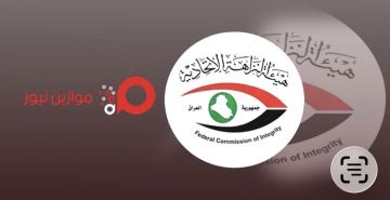 النزاهة تكشف شبكة لتزوير معاملات القروض في المصرف العقاري ببابل وتطيح بـ7 متهمين النزاهة تكشف شبكة لتزوير معاملات القروض في المصرف العقاري ببابل وتطيح بـ7 متهمين