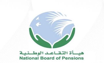 هيئة التقاعد: مقترحات لتعديل سن الإحالة وإتاحة شراء الخدمة التقاعدية هيئة التقاعد: مقترحات لتعديل سن الإحالة وإتاحة شراء الخدمة التقاعدية