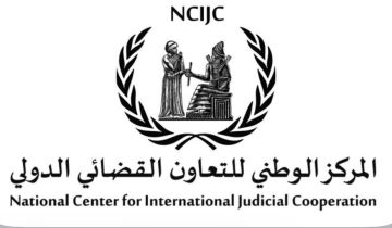 المركز الوطني للتعاون القضائي الدولي يكشف قصة طبيب: من عيادة وحياة مستقرة في أستراليا إلى ظلام داعش المركز الوطني للتعاون القضائي الدولي يكشف قصة طبيب: من عيادة وحياة مستقرة في أستراليا إلى ظلام داعش