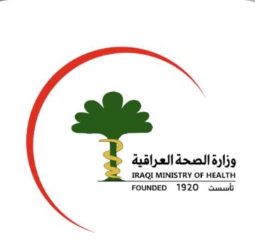 الصحة تعلن الإحصائية النهائية لحادث تسرب الأمونيا في البصرة الصحة تعلن الإحصائية النهائية لحادث تسرب الأمونيا في البصرة