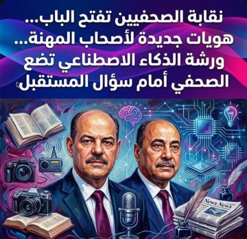 نقابة الصحفيين تفتح الباب هويات جديدة لأصحاب المهنة.. وورشة الذكاء الاصطناعي تضع الصحفي أمام سؤال المستقبل نقابة الصحفيين تفتح الباب هويات جديدة لأصحاب المهنة.. وورشة الذكاء الاصطناعي تضع الصحفي أمام سؤال المستقبل