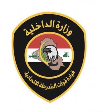 قائد الشرطة الاتحادية يصدر توجيها بشأن مبلغ بدل الإطعام لمنتسبي شرطة العقود