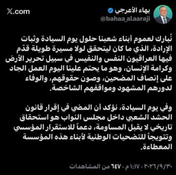 الأعرجي: إقرار قانون الحشد استحقاق تاريخي لا يقبل المساومة الأعرجي: إقرار قانون الحشد استحقاق تاريخي لا يقبل المساومة