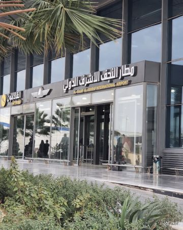 مطار النجف يعلن إيقاف جميع الرحلات الجوية القادمة والمغادرة إلى إيران مطار النجف يعلن إيقاف جميع الرحلات الجوية القادمة والمغادرة إلى إيران