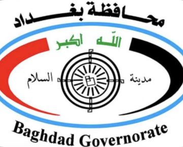 10 مراكز صحية مغلقة في أطراف بغداد بسبب غياب التخصيصات 10 مراكز صحية مغلقة في أطراف بغداد بسبب غياب التخصيصات