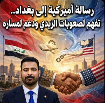 رسالة من واشنطن إلى بغداد تفند المعلومات عن استياء أمريكي: تفهم لصعوبات الزيدي ودعم لمساره رسالة من واشنطن إلى بغداد تفند المعلومات عن استياء أمريكي: تفهم لصعوبات الزيدي ودعم لمساره
