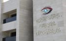 النزاهة: إيرادات بعض دوائر أمانة بغداد بلغت 37 مليار دينار خلال 2025