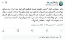بهاء الأعرجي:ندعم حوار الحكومة مع الجانب الأمريكي بشأن رحلات الطيران الإيرانية - iq