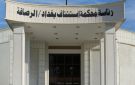 الجنائية المركزية: السجن والحبس بحق مدانين ينتميان لجماعة القربان المنحرفة