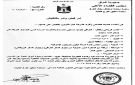 القضاء يصدر أمر قبض بحق المتهم الهارب أوميد حاجي بتهمة تمويل الإرهاب وغسيل الأموال