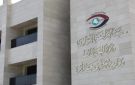 النزاهة توقف بيع عقارين بأقل من الأسعار السائدة في الأنبار وتمنع هدر 4.5 مليارات دينار