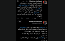 ولايتي ينتقد صمت الإطار تجاه تعليق الرحلات الإيرانية في المطارات العراقية