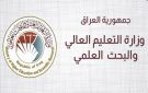 التعليم تعلن إطلاق دليل الطالب للقبول المركزي
