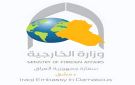 السفارة العراقية بدمشق: أعدنا ممتلكات في سوريا إلى أصحابها العراقيين