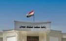 القضاء الأعلى: ضبط تزوير في تسجيل 13 قطعة أرض عائدة لبلدية العمارة - iq