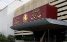 قانون السكن الأول على طريق التشريع البرلماني لمواجهة فجوة الإسكان المقدرة بـ 2.4 مليون وحدة سكنية.