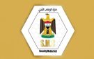 الإعلام الأمني: عقوبات لمثيري الطائفية ومنصة للتبليغ عنهم - iq
