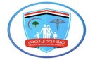 الضمان الصحي يشمل تقديم الخدمات الطبية والعلاجية للمواطنين في المستشفيات الأهلية