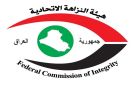 النزاهة تضبط رئيس وأعضاء لجنة تصليح الآليات في بلدية القاسم